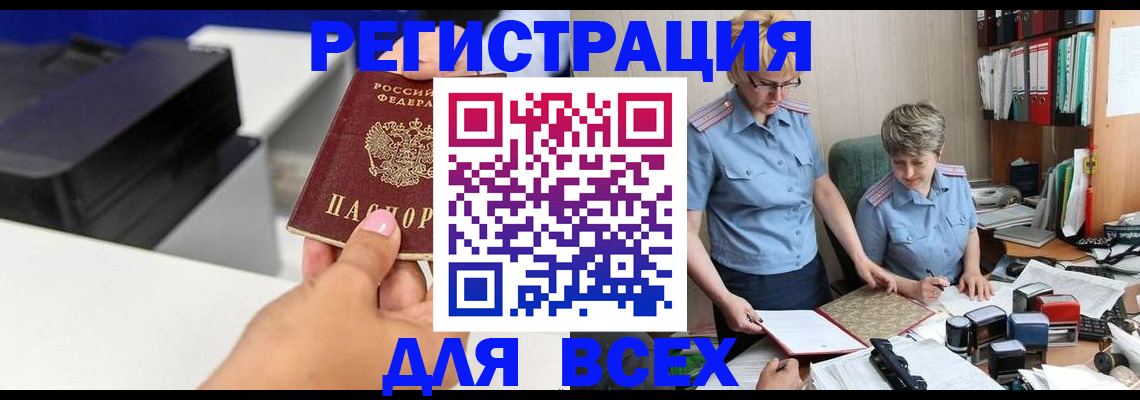 прописка гарантия в Северодвинске