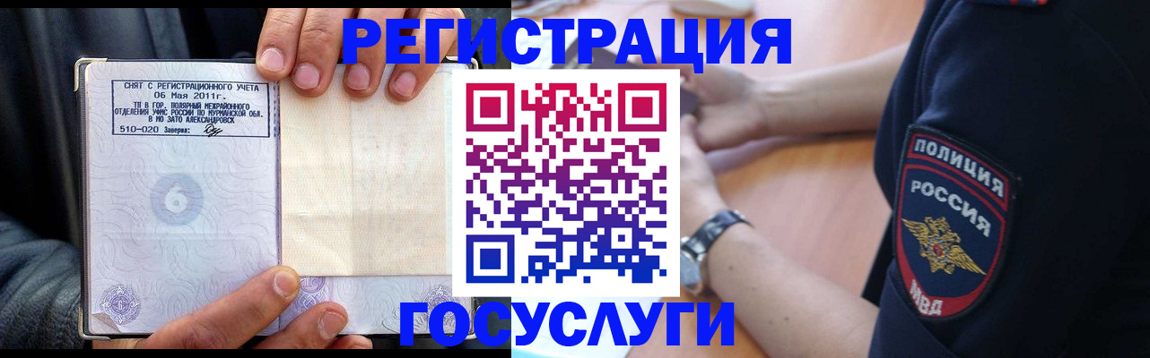 прописка иностранных граждан в Северодвинске