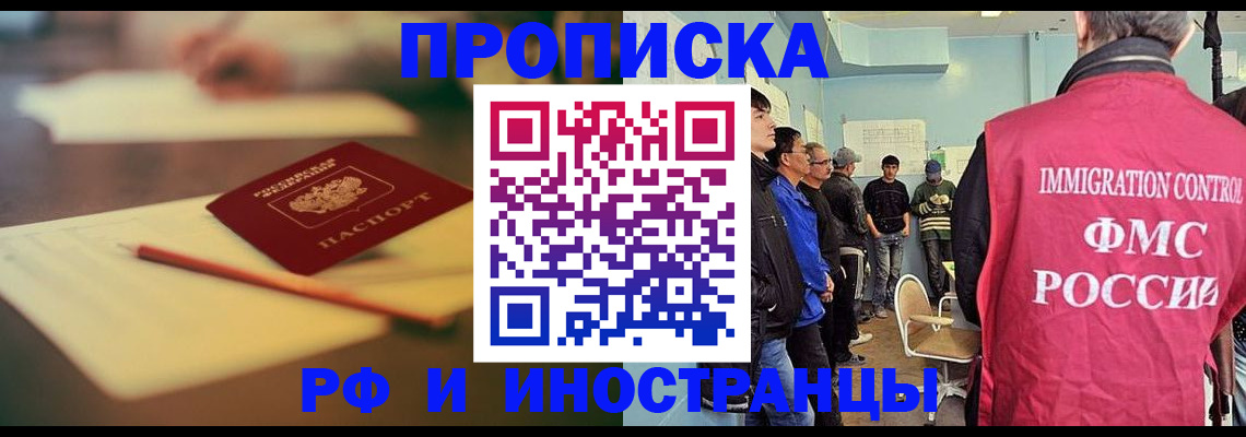 временная регистрация законно в Северодвинске