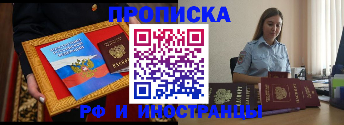 прописка для кредита в Северодвинске