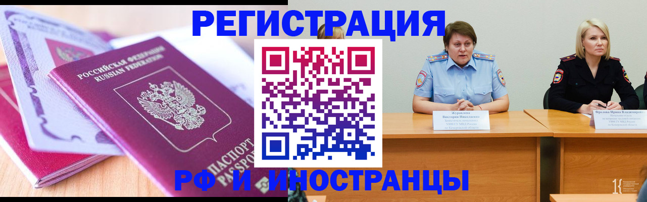 прописка для военкомата в Северодвинске