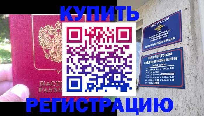 прописка 2025 в Северодвинске