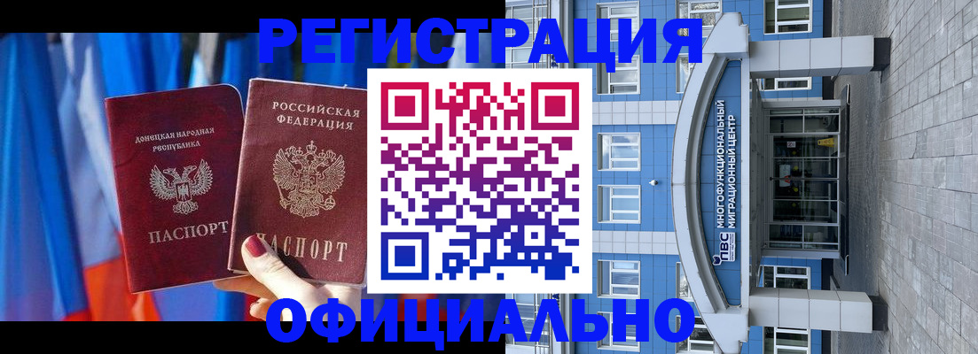 временная регистрация адрес в Северодвинске